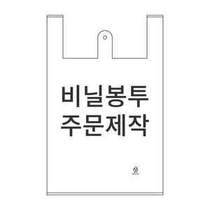 주문제작 비닐봉투 2호 10000매